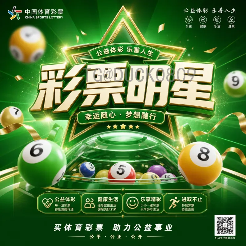 2026世界杯积分榜全解析：各赛区预选赛最新形势与出线分析