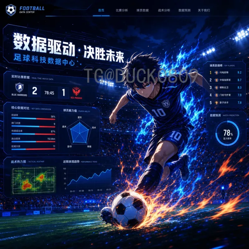 世界杯小组赛数据实时更新：掌握最新动态，洞悉赛场风云